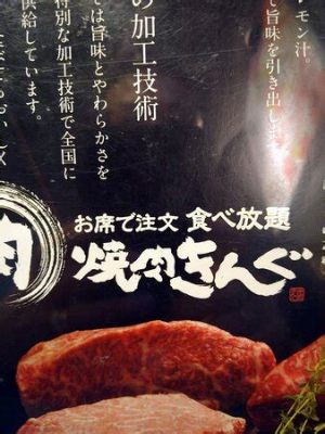 浜松 焼肉ランキング ～宇宙の彼方からも香る肉の誘惑～